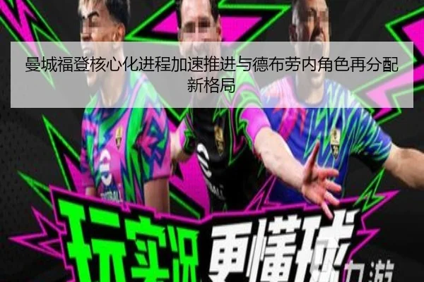man-cheng-fu-deng-he-xin-hua-jin-cheng-jia-su-tui-jin-yu-de-bu-lao-nei-jue-se-zai-fen-pei-xin-ge-ju-2-485.jpg
